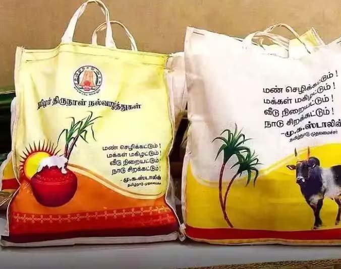 ஜன.8-ல் பொங்கல் பரிசு தொகுப்பு விநியோகம் முதல்வர் மு.க.ஸ்டாலின் தொடங்கி வைக்கிறார்
